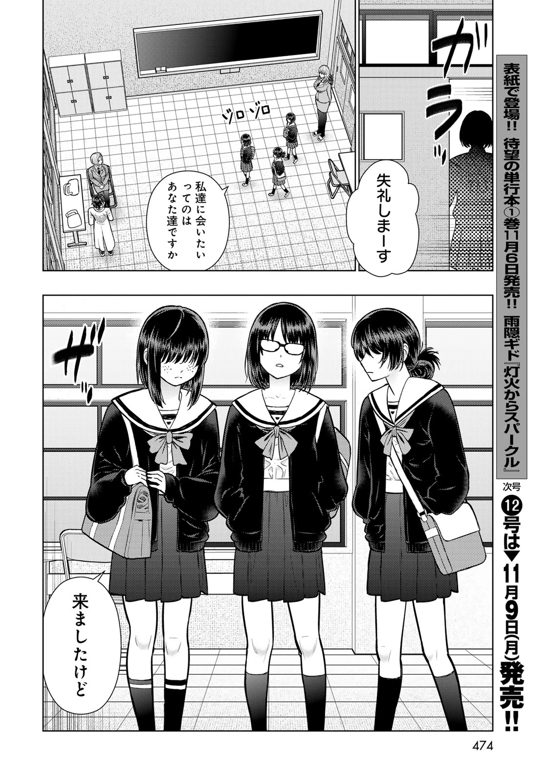 ウィッチクラフトワークスEXTRA 第56話 - 6