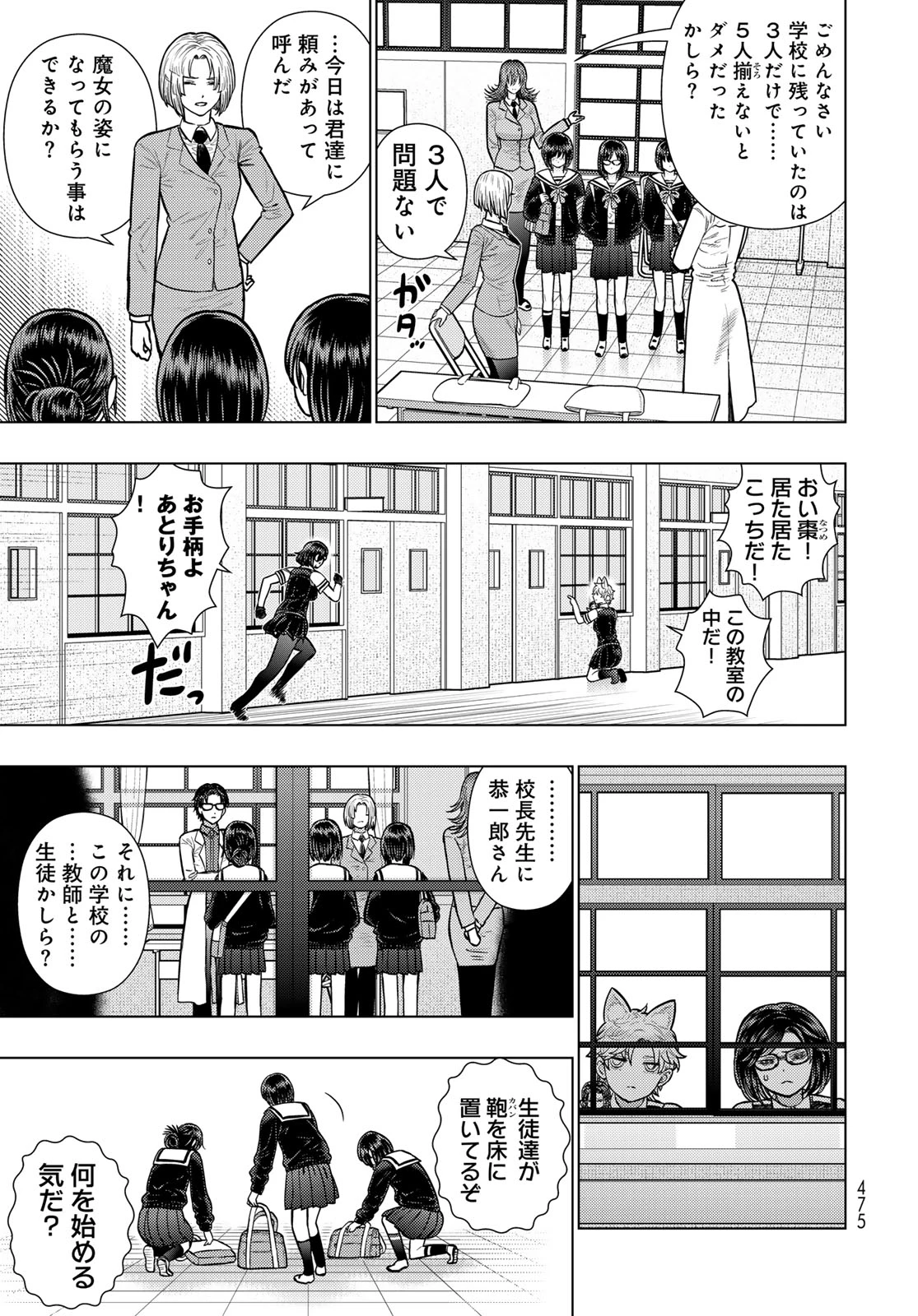 ウィッチクラフトワークスEXTRA 第56話 - 7