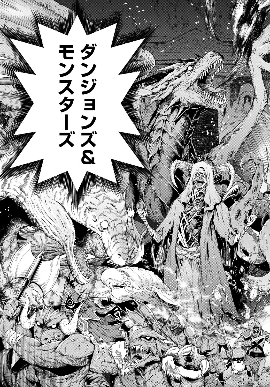 ダンジョンエルフ ダンジョンに宝箱があるのは当たり前ですか? 第21話 - 13