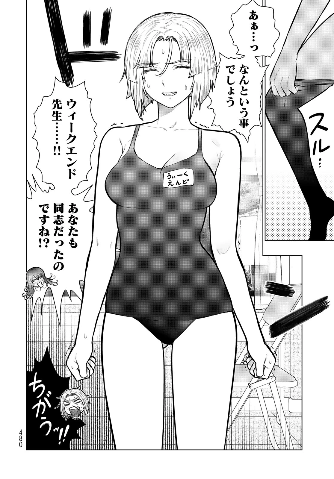 ウィッチクラフトワークスEXTRA 第56話 - 12