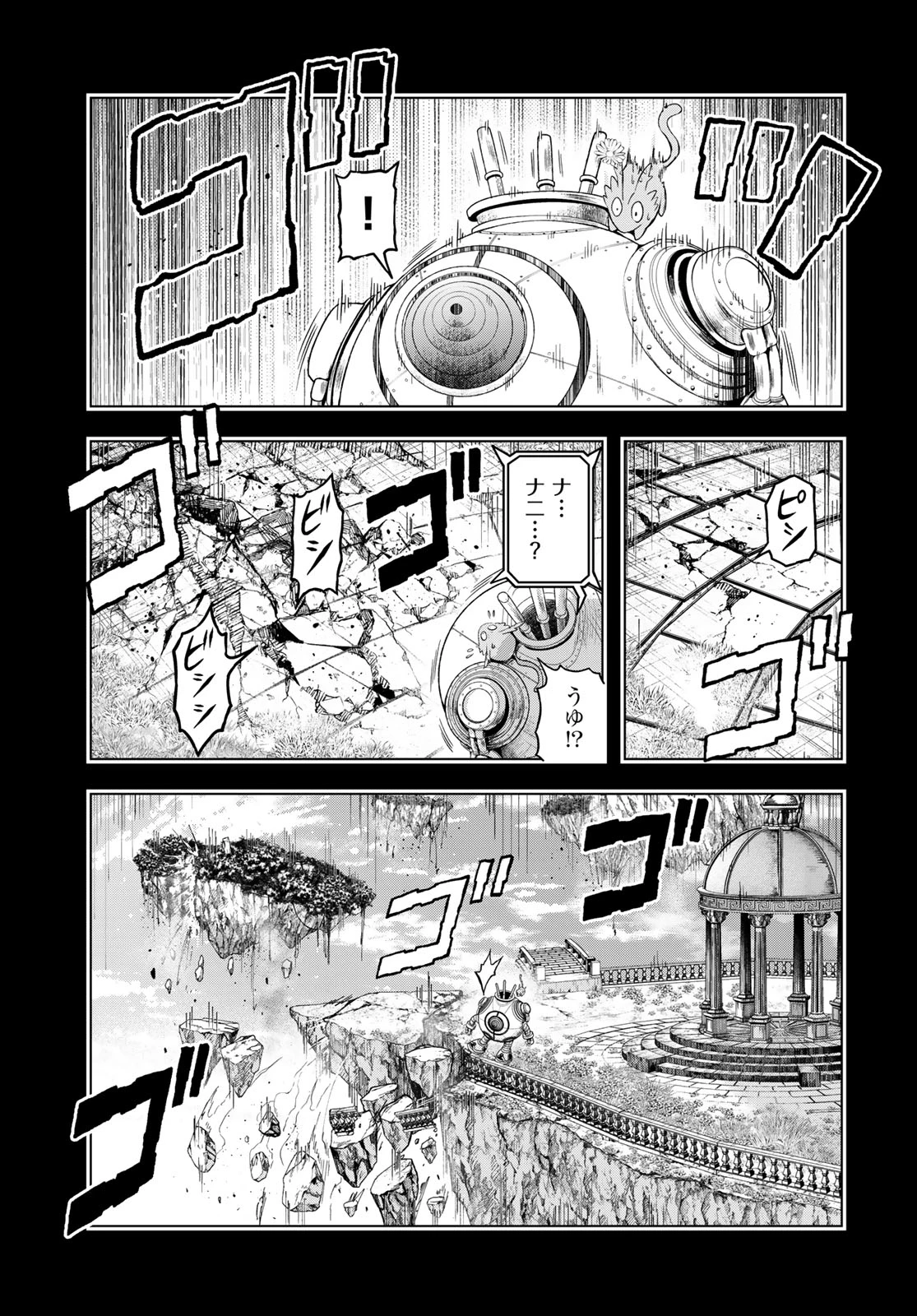 ダンジョンエルフ ダンジョンに宝箱があるのは当たり前ですか? 第21話 - 25