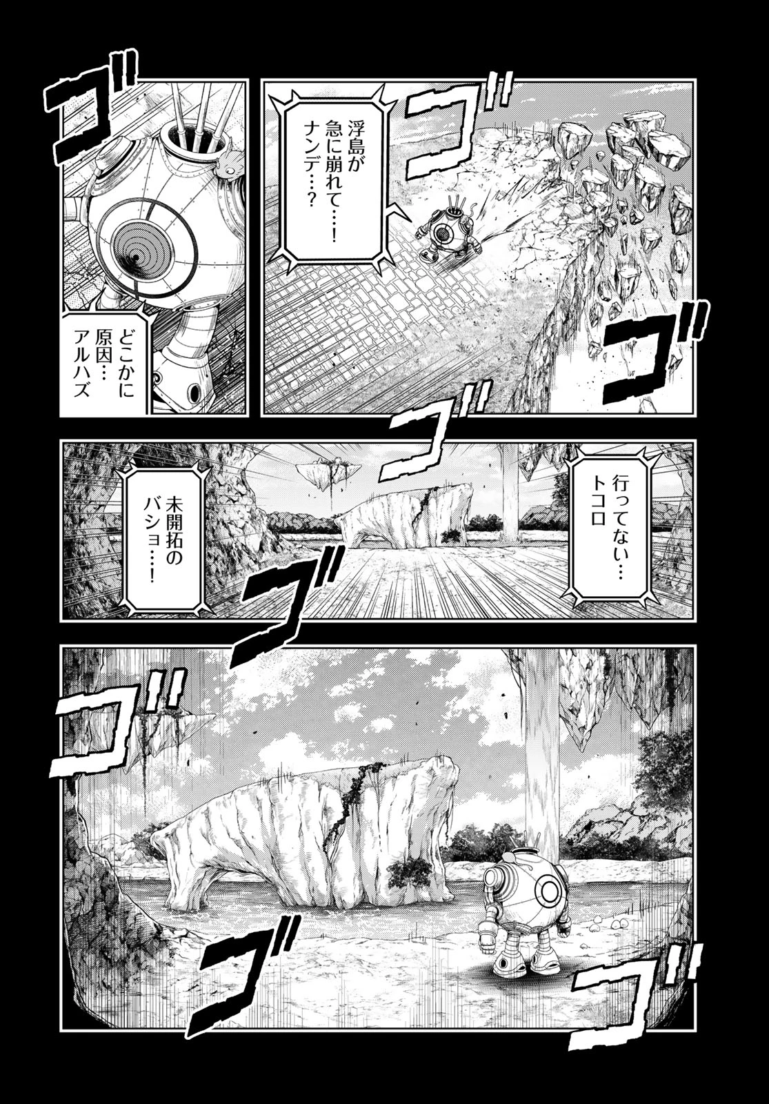 ダンジョンエルフ ダンジョンに宝箱があるのは当たり前ですか? 第21話 - 26