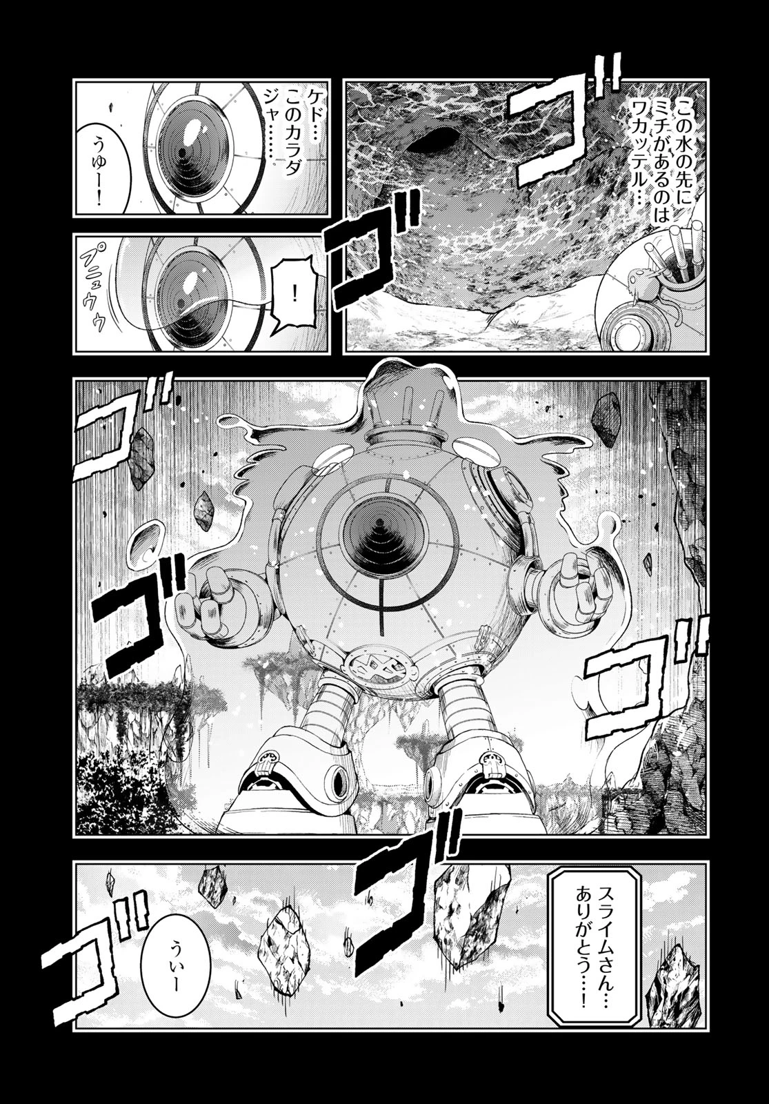 ダンジョンエルフ ダンジョンに宝箱があるのは当たり前ですか? 第21話 - 27