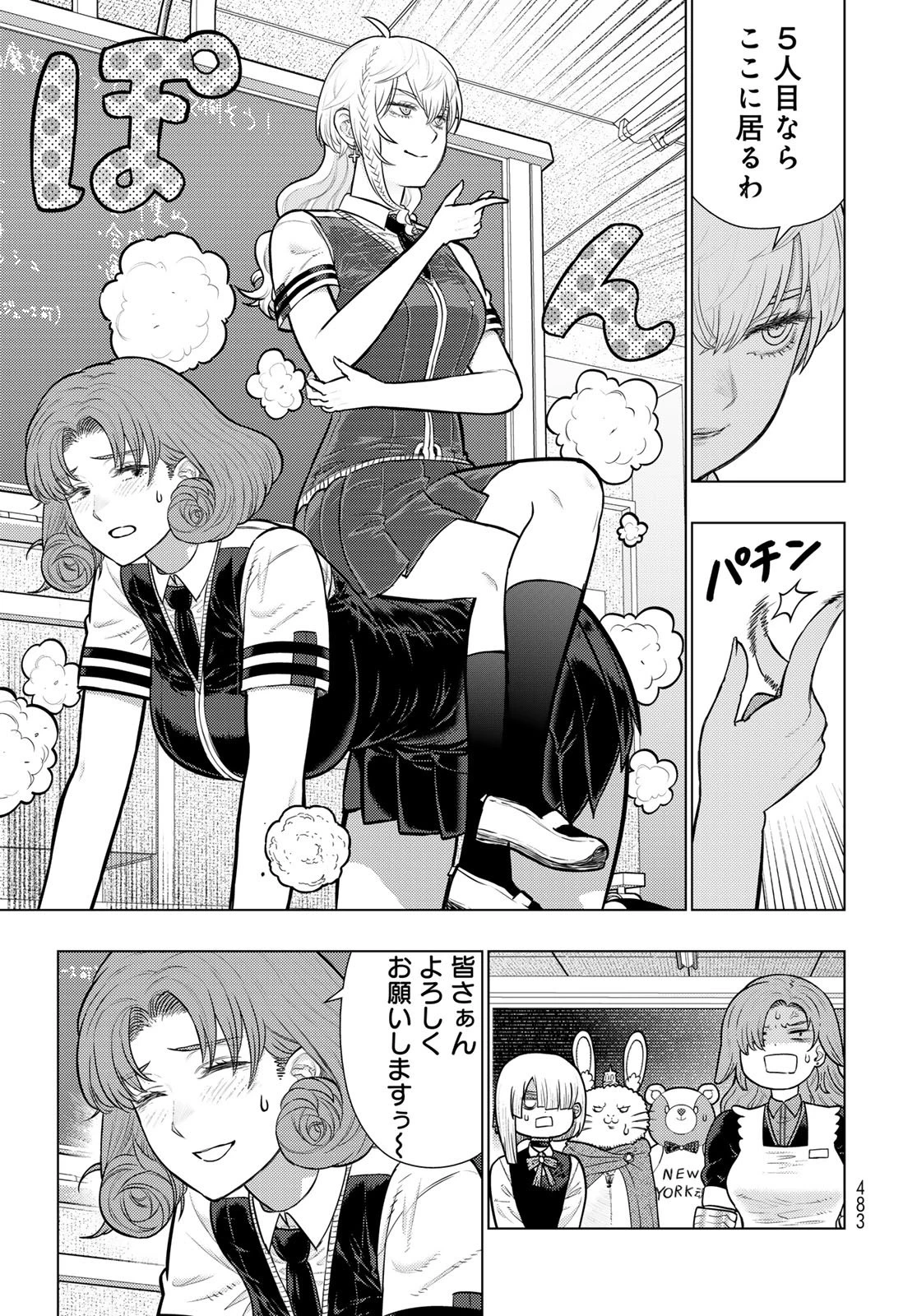 ウィッチクラフトワークスEXTRA 第55話 - 5