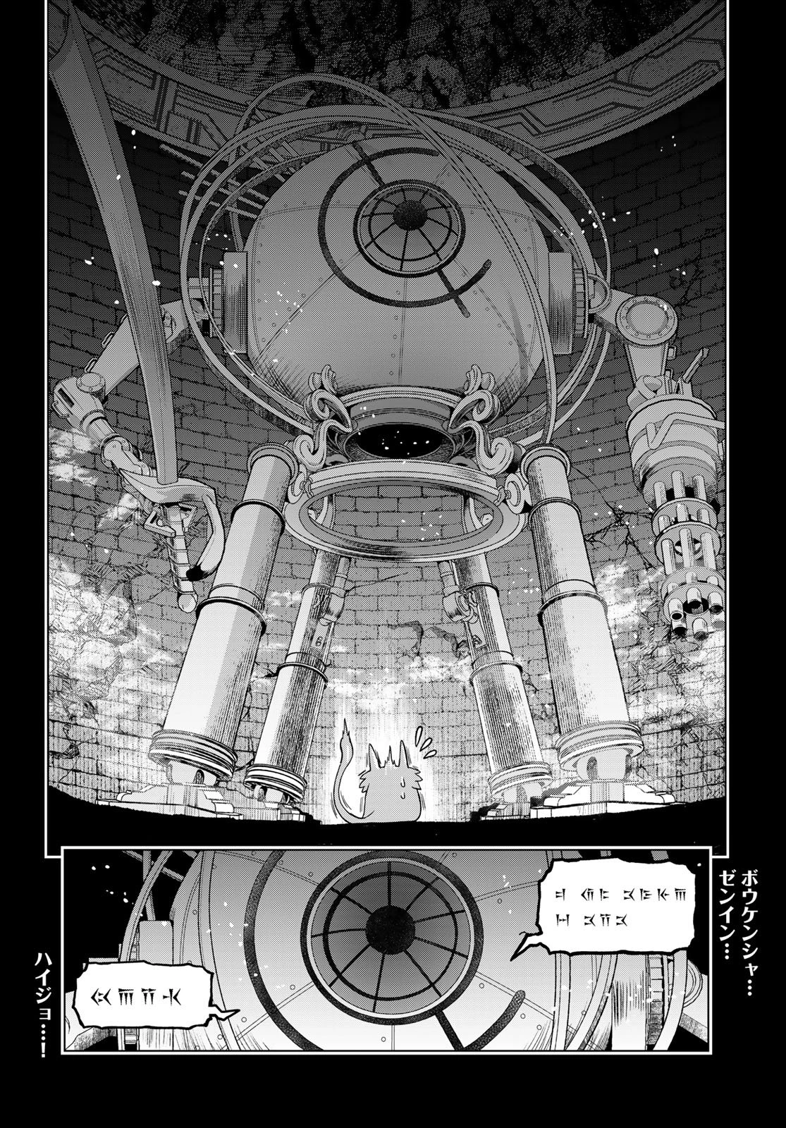ダンジョンエルフ ダンジョンに宝箱があるのは当たり前ですか? 第21話 - 32