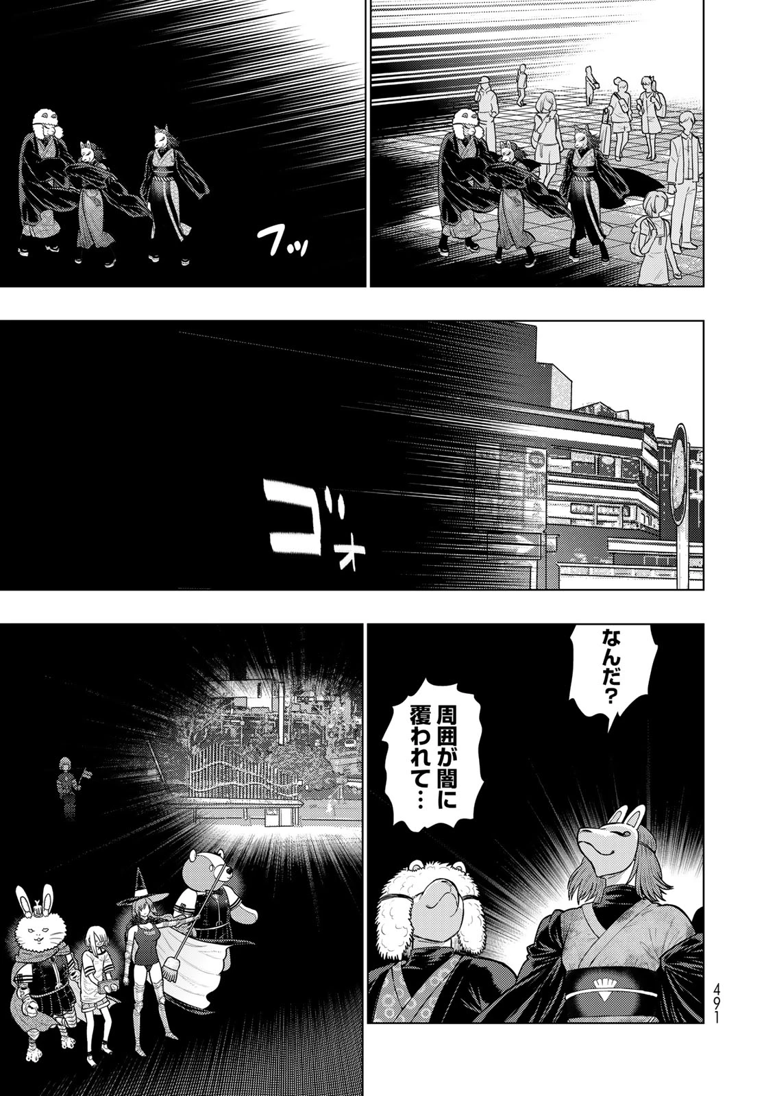 ウィッチクラフトワークスEXTRA 第55話 - 13