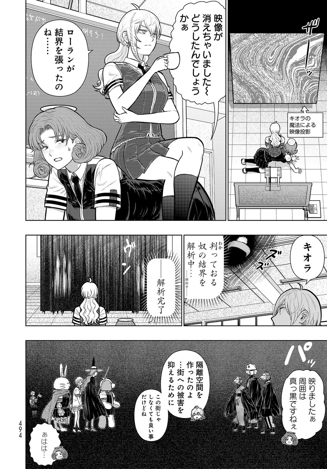 ウィッチクラフトワークスEXTRA 第55話 - 16