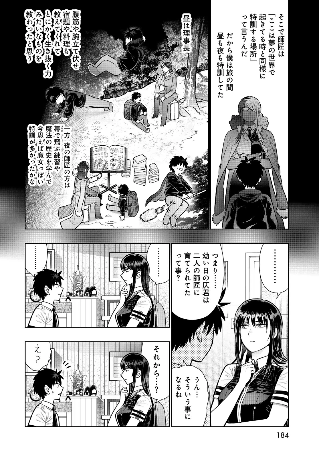 ウィッチクラフトワークスEXTRA 第54話 - 6