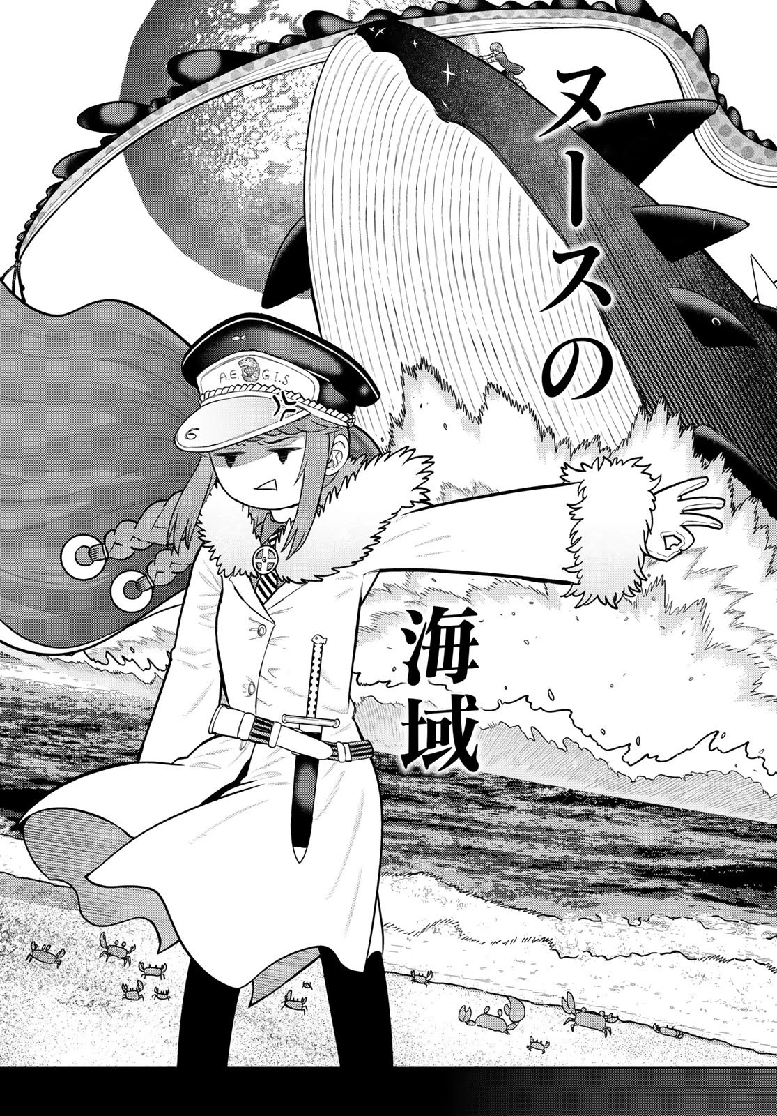 ウィッチクラフトワークスEXTRA 第55話 - 19