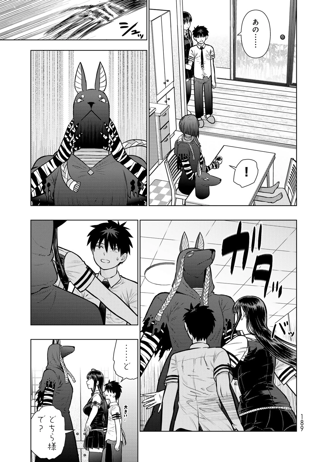 ウィッチクラフトワークスEXTRA 第54話 - 11