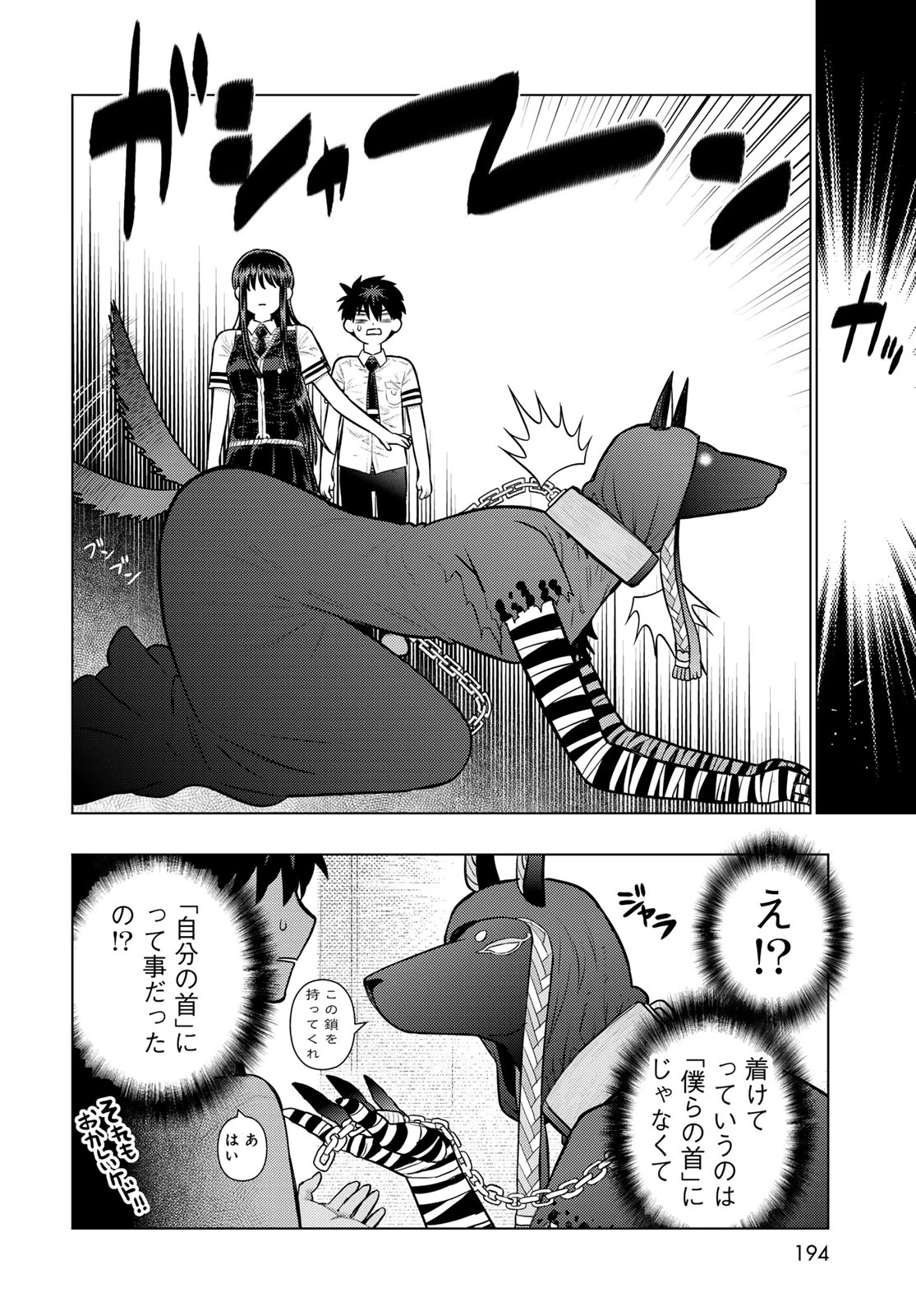 ウィッチクラフトワークスEXTRA 第54話 - 16