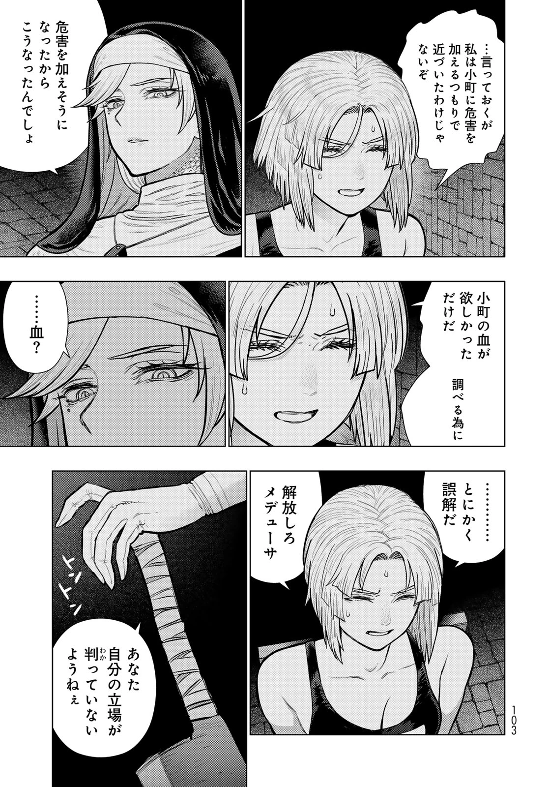 ウィッチクラフトワークスEXTRA 第53話 - 11