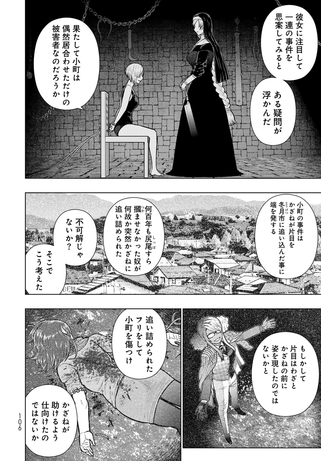 ウィッチクラフトワークスEXTRA 第53話 - 14