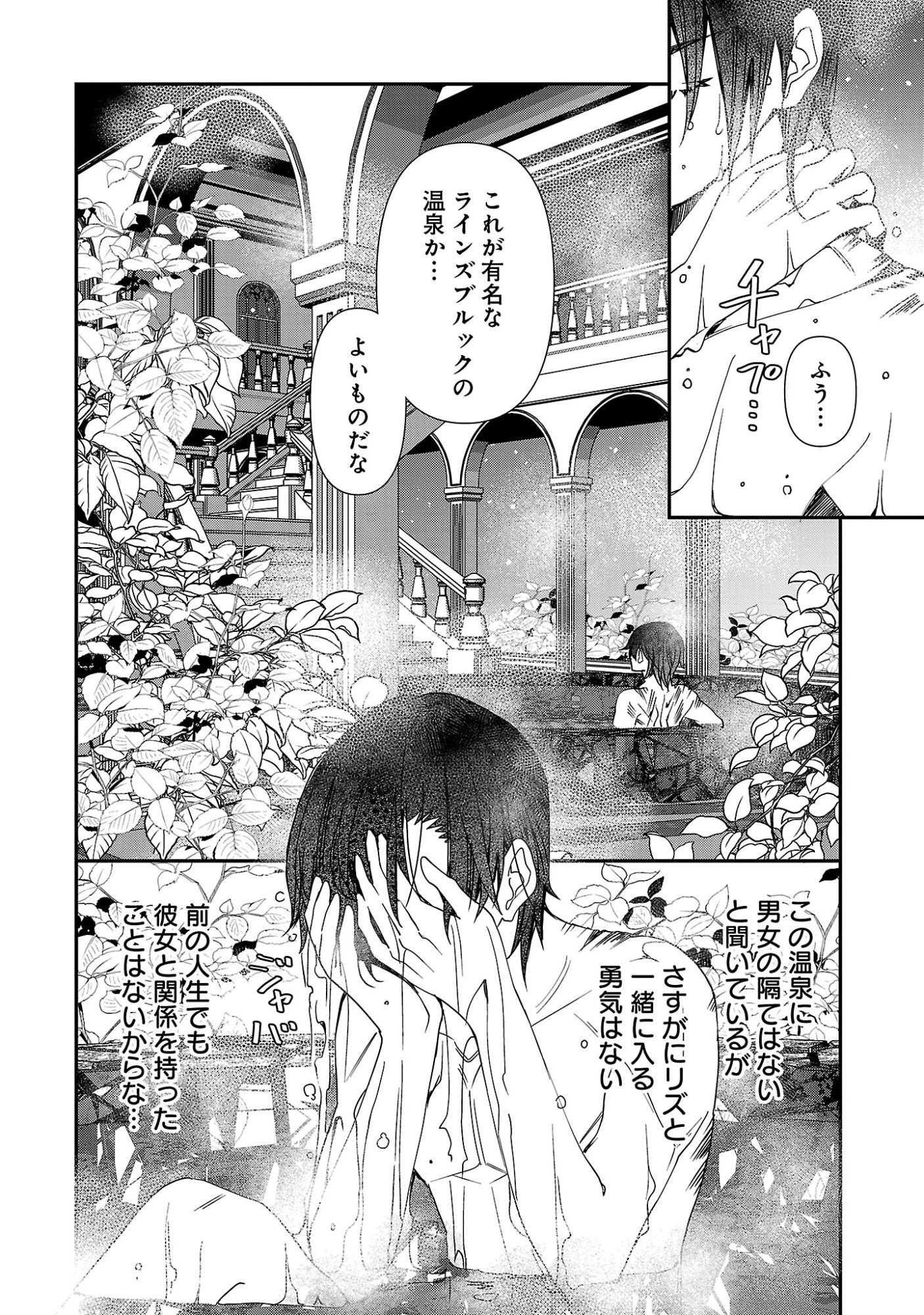 死に戻りの冷害王子が賢王と呼ばれるまで～導いたのは不器用な侯爵令嬢の祈りでした～ 第20話 - 8