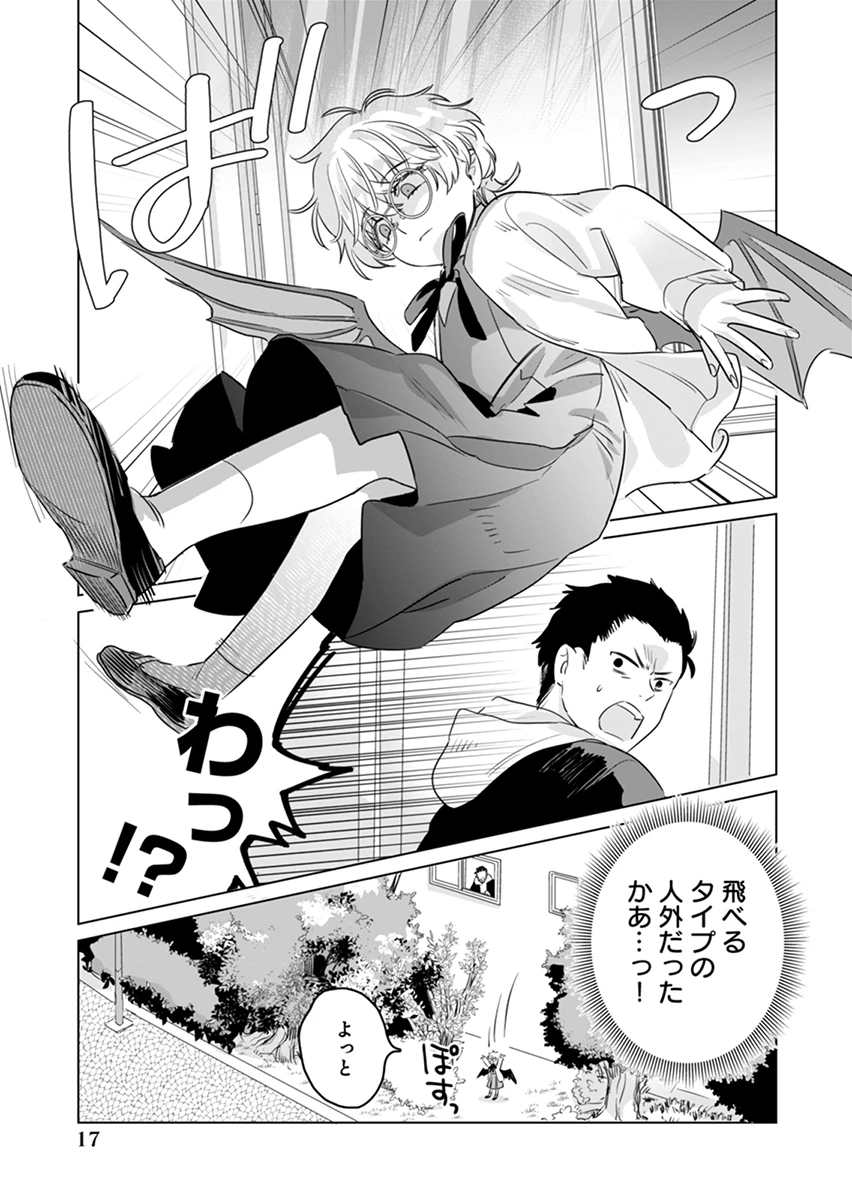 あわいのやおよろず 第3話 - 17
