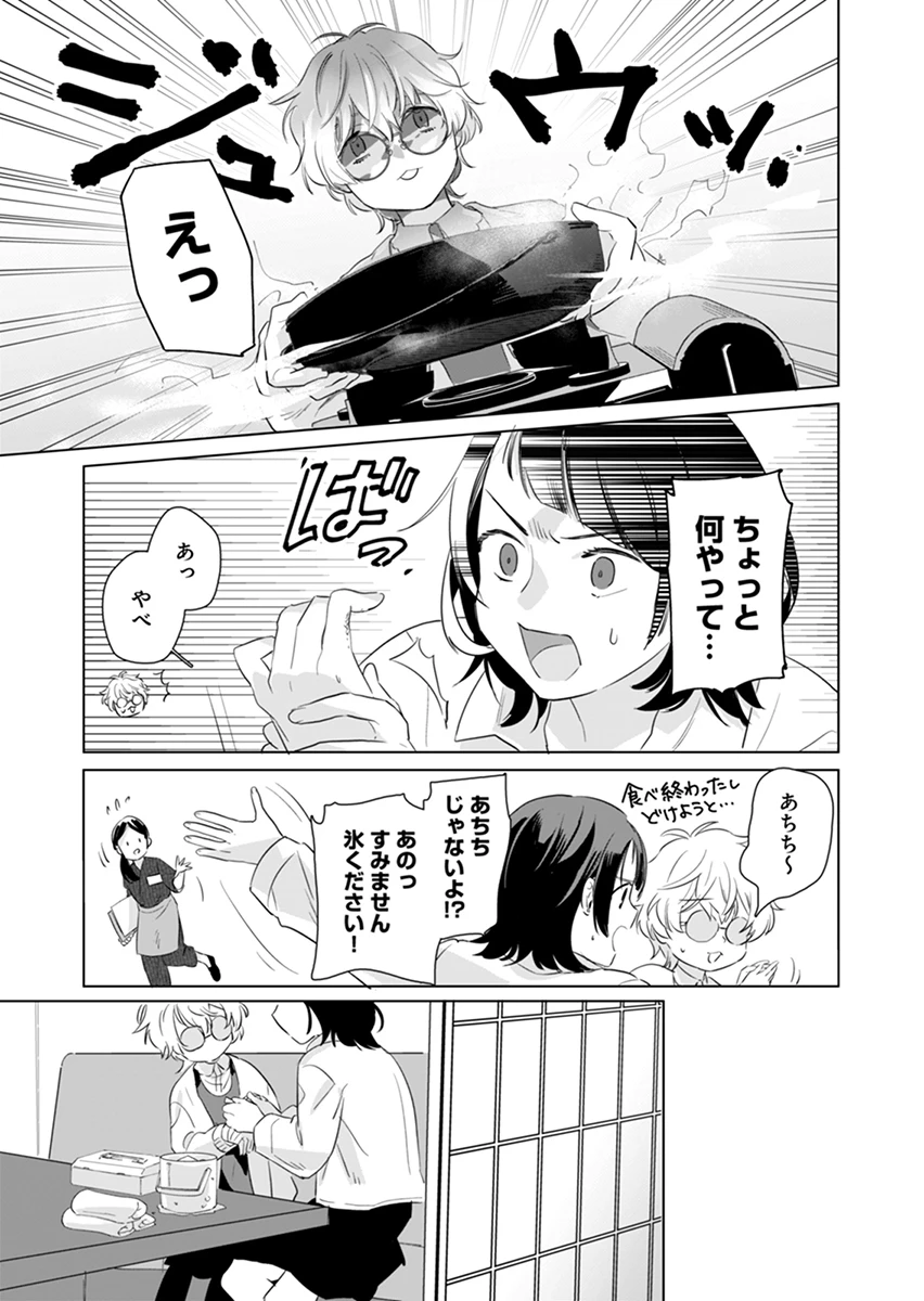 あわいのやおよろず 第2話 - 16