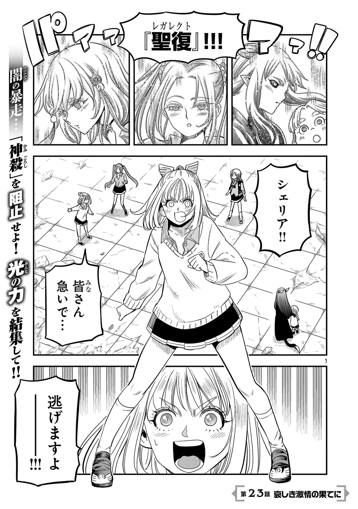 破滅フラグ回避のため山奥へ引きこもっていた最強の悪役は、助けたヒロインによって表舞台へ立たされる 第23話 - 3