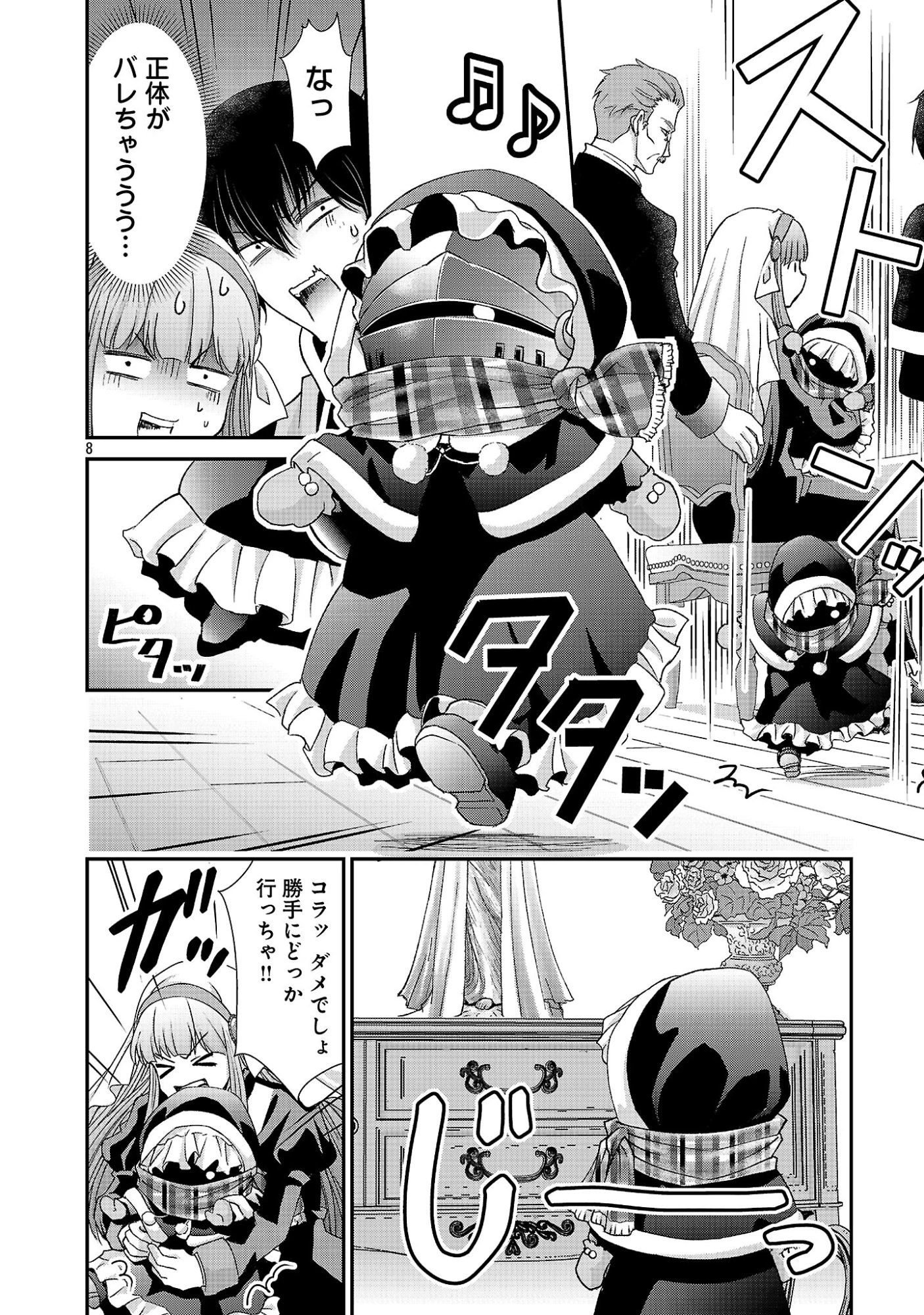 元聖女候補は生臭坊主の金ヅルです～やさぐれルーチェの退魔怪奇譚～ 第15話 - 10