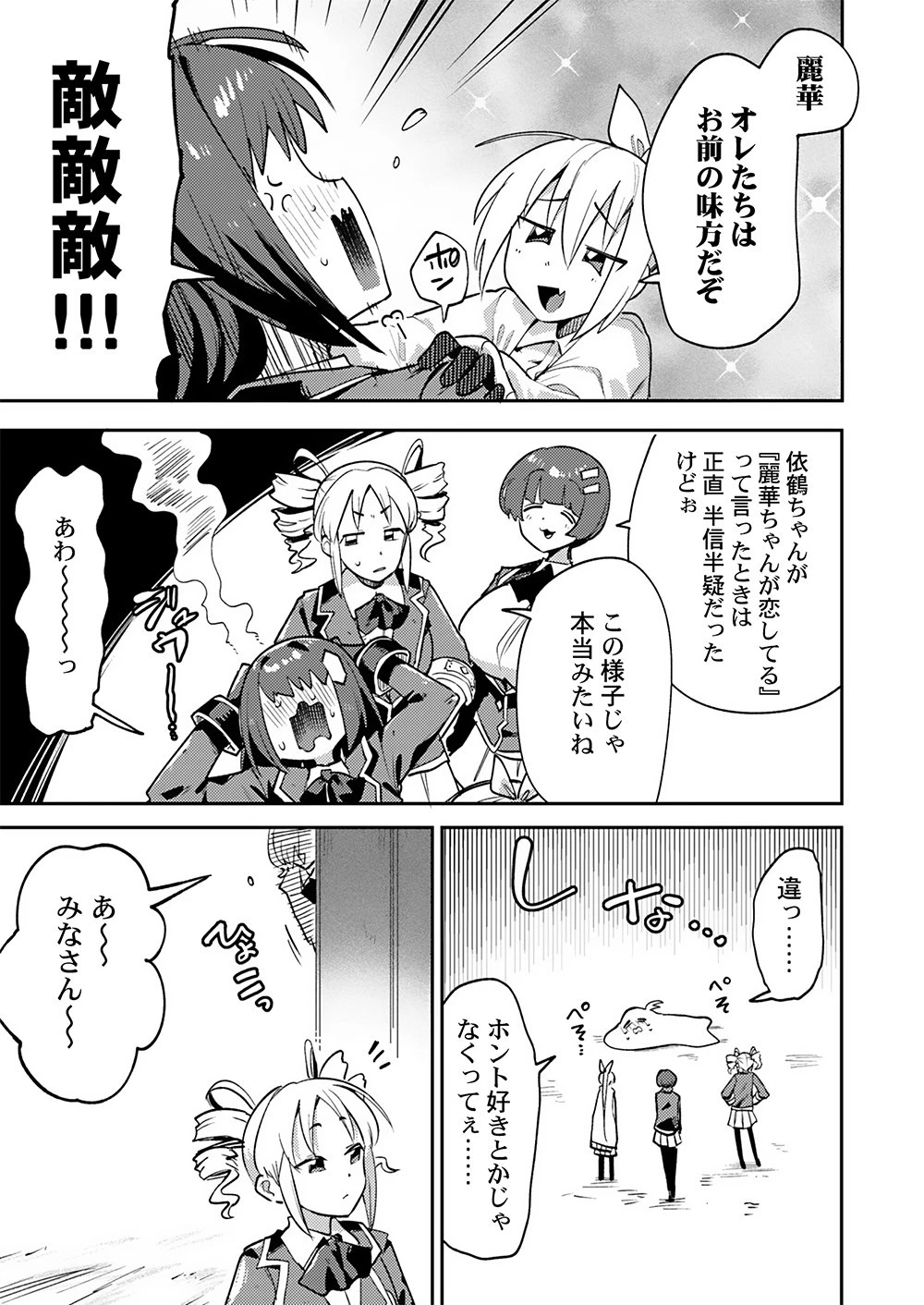 勇者として召喚されて30年、魔王を倒して元の世界に戻されたので今度は平穏に暮らしたい 第6話 - 1
