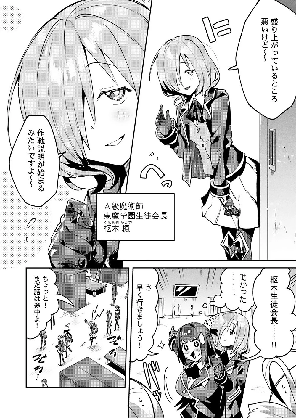 勇者として召喚されて30年、魔王を倒して元の世界に戻されたので今度は平穏に暮らしたい 第6話 - 2