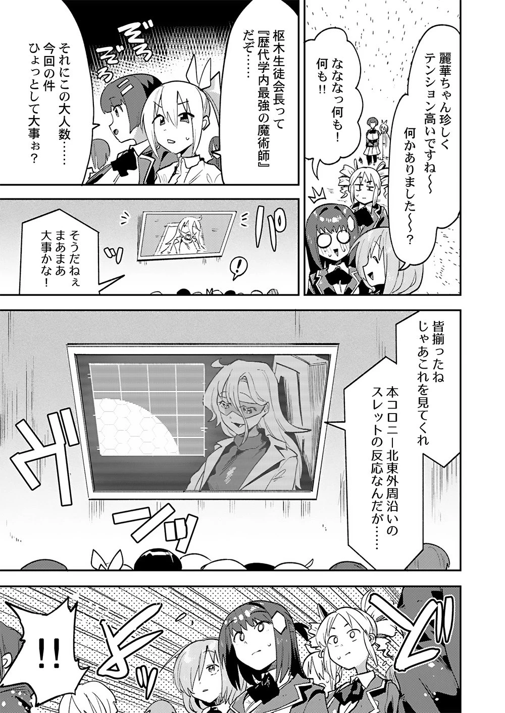 勇者として召喚されて30年、魔王を倒して元の世界に戻されたので今度は平穏に暮らしたい 第6話 - 3