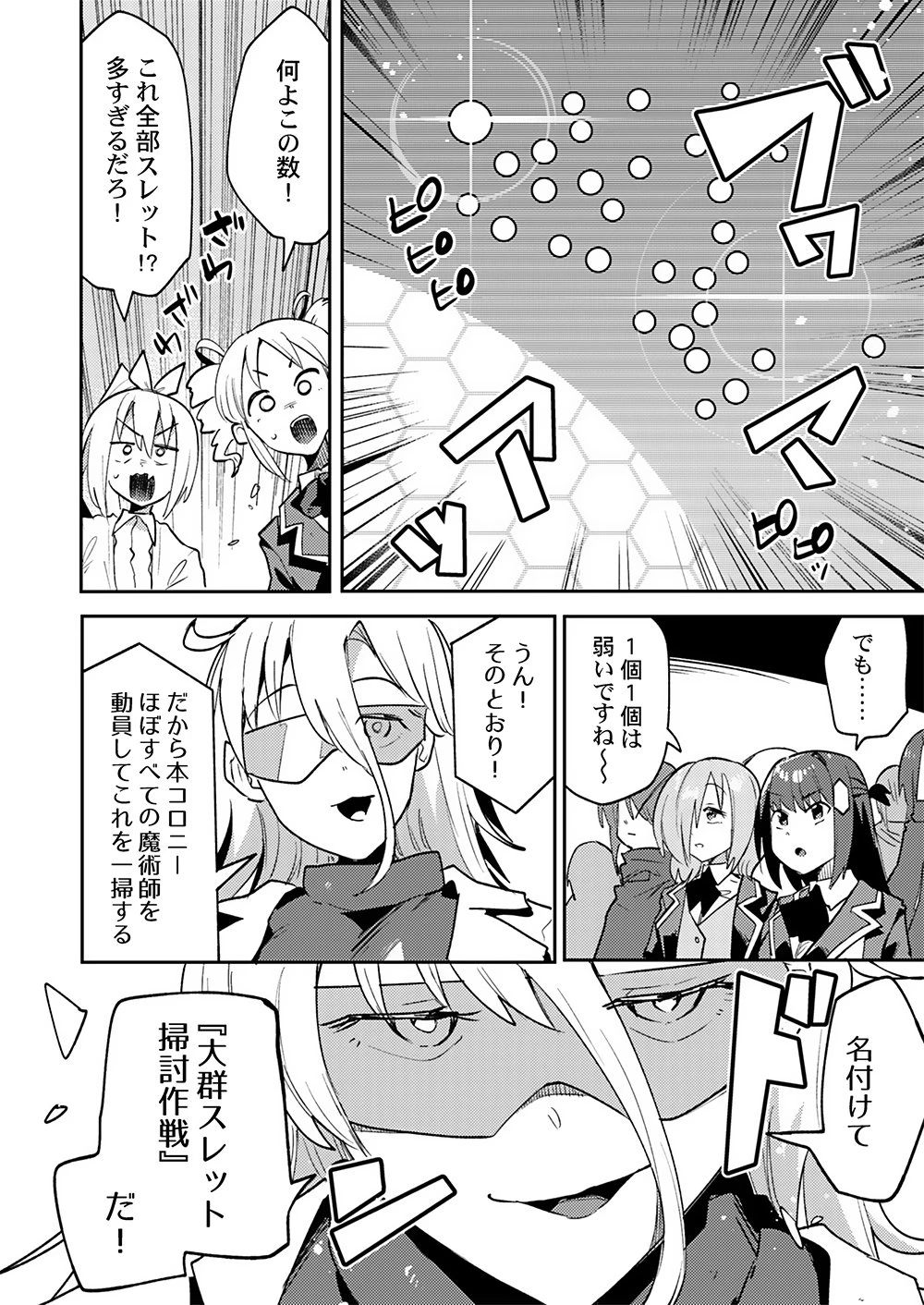 勇者として召喚されて30年、魔王を倒して元の世界に戻されたので今度は平穏に暮らしたい 第6話 - 4