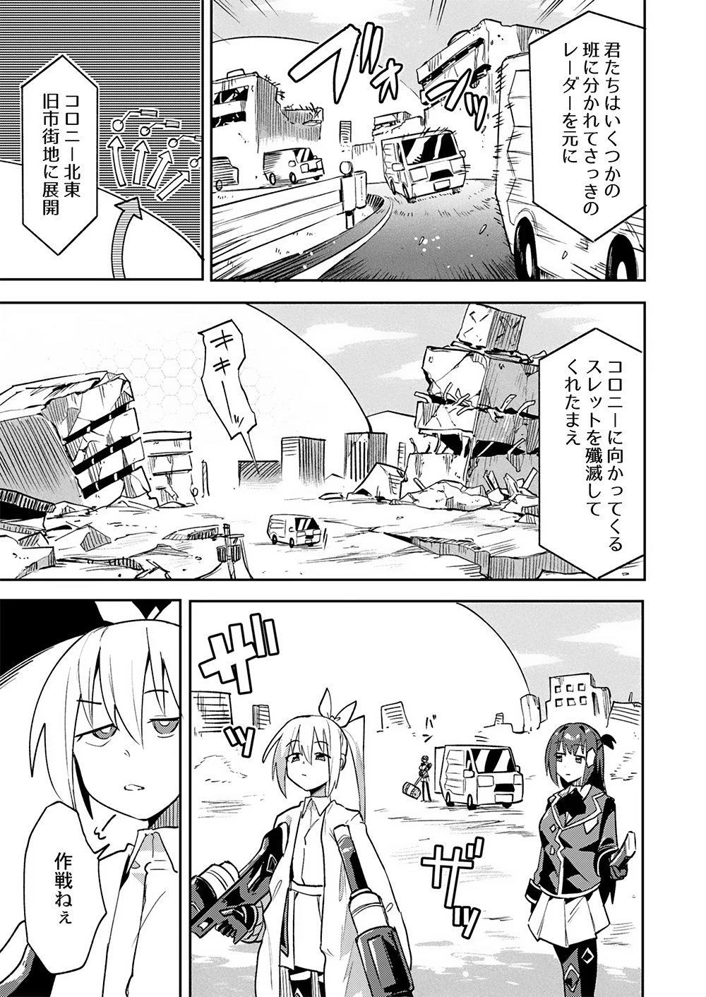 勇者として召喚されて30年、魔王を倒して元の世界に戻されたので今度は平穏に暮らしたい 第6話 - 5