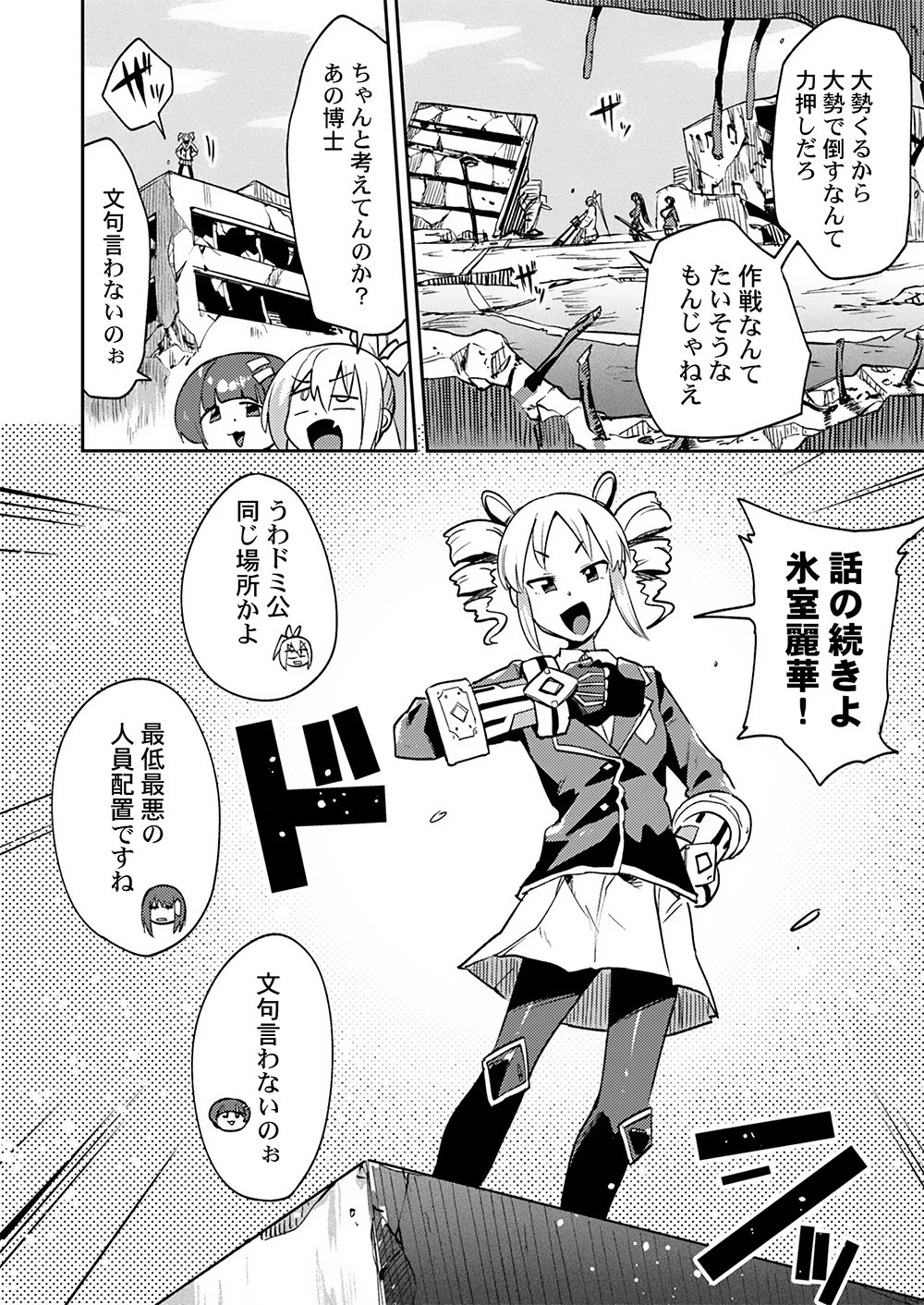勇者として召喚されて30年、魔王を倒して元の世界に戻されたので今度は平穏に暮らしたい 第6話 - 6