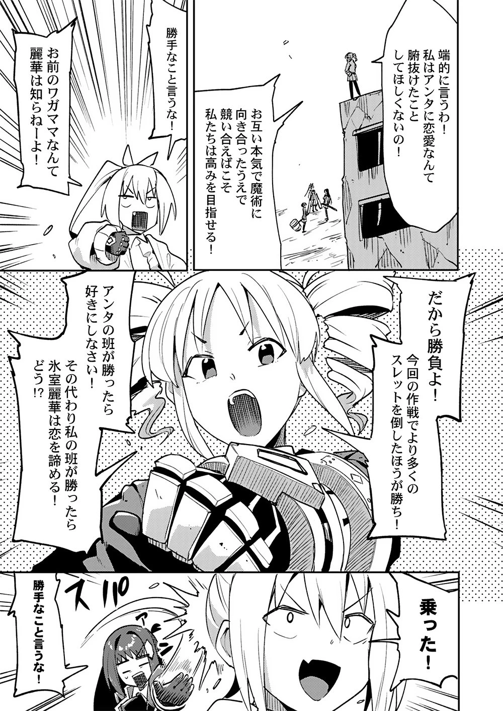 勇者として召喚されて30年、魔王を倒して元の世界に戻されたので今度は平穏に暮らしたい 第6話 - 7