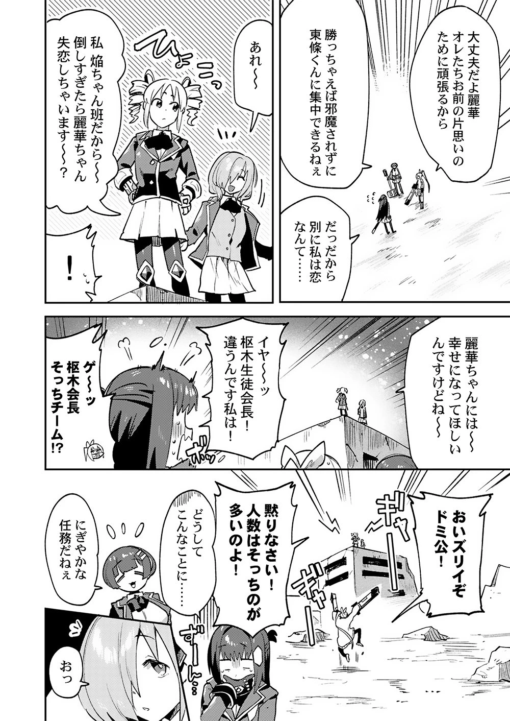 勇者として召喚されて30年、魔王を倒して元の世界に戻されたので今度は平穏に暮らしたい 第6話 - 8