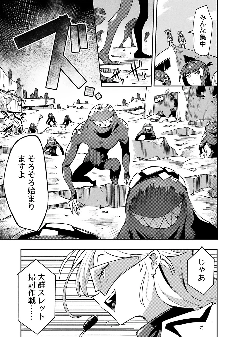 勇者として召喚されて30年、魔王を倒して元の世界に戻されたので今度は平穏に暮らしたい 第6話 - 9