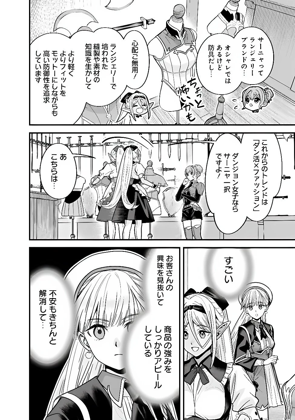 元勇者は静かに暮らしたい 第75話 - 2