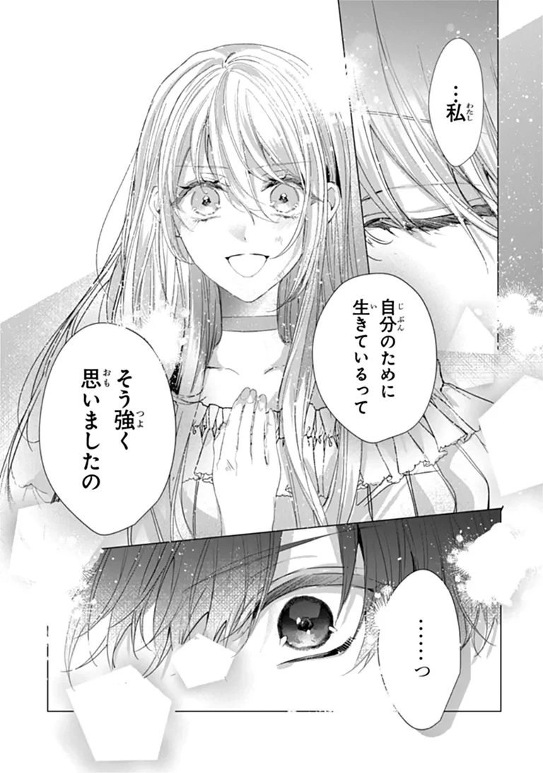 「死んでみろ」と言われたので死にました。 第33話 - 6