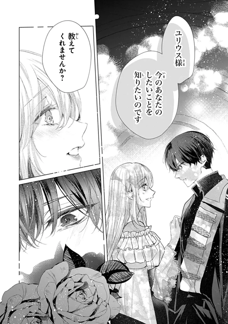 「死んでみろ」と言われたので死にました。 第33話 - 10