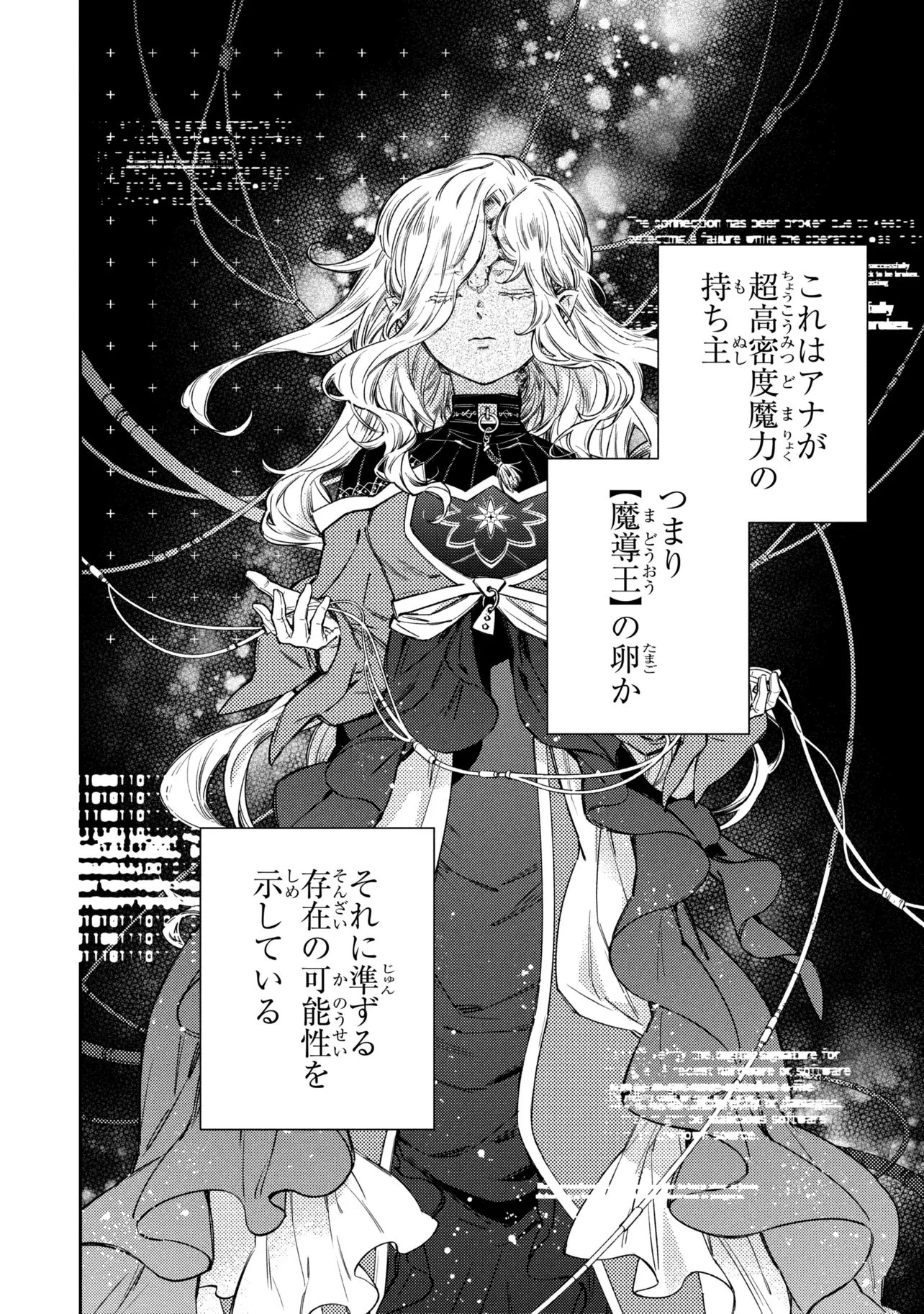 ゴブリン令嬢と転生貴族が幸せになるまで 婚約者の彼女のための前世知識の上手な使い方 第5話 - 14