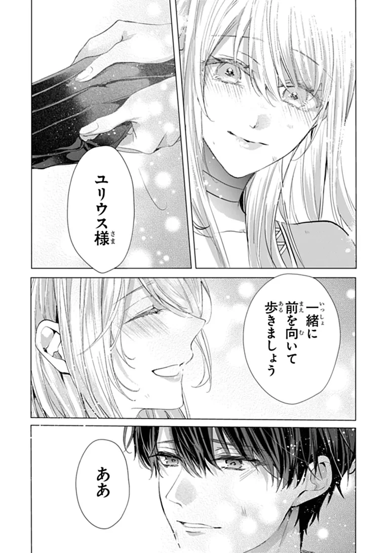 「死んでみろ」と言われたので死にました。 第33話 - 12