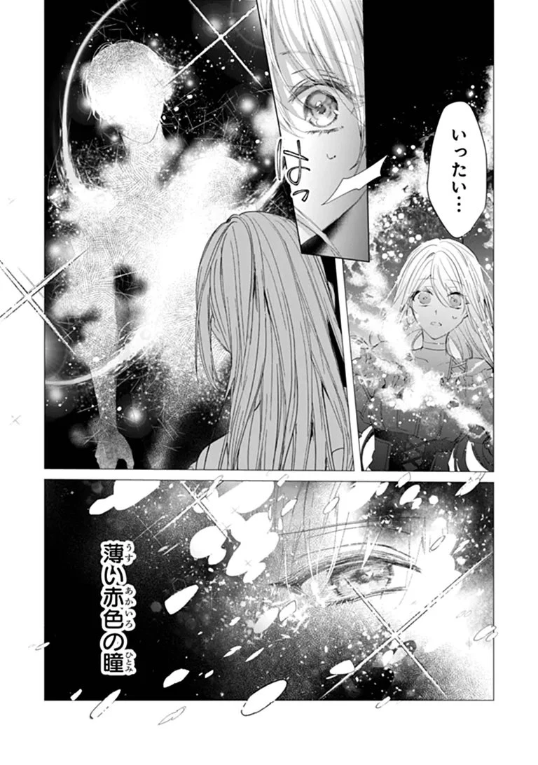 「死んでみろ」と言われたので死にました。 第31話 - 5
