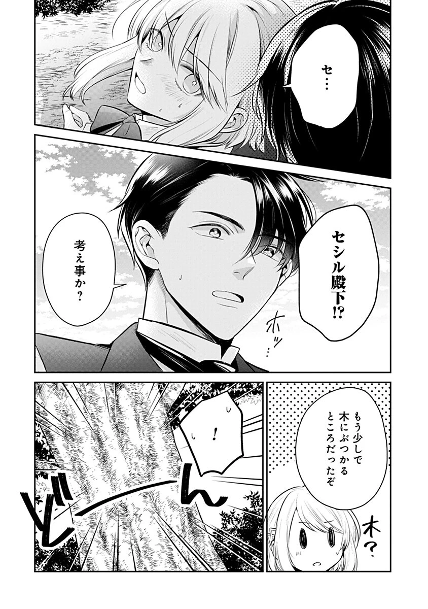 外科医キアラは死亡フラグを許さない　～死人だらけのシナリオは、前世の知識で書きかえます～ 第22話 - 4
