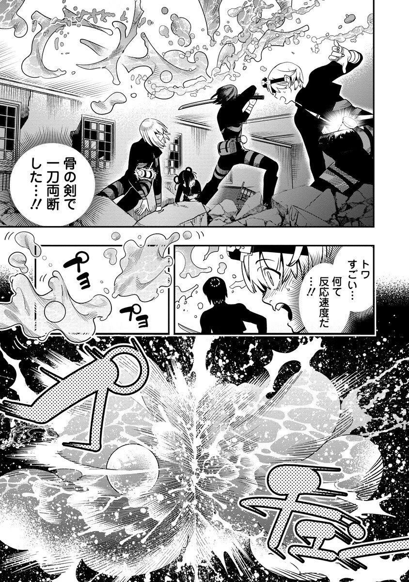 氷核のメテオリア 第23話 - 1
