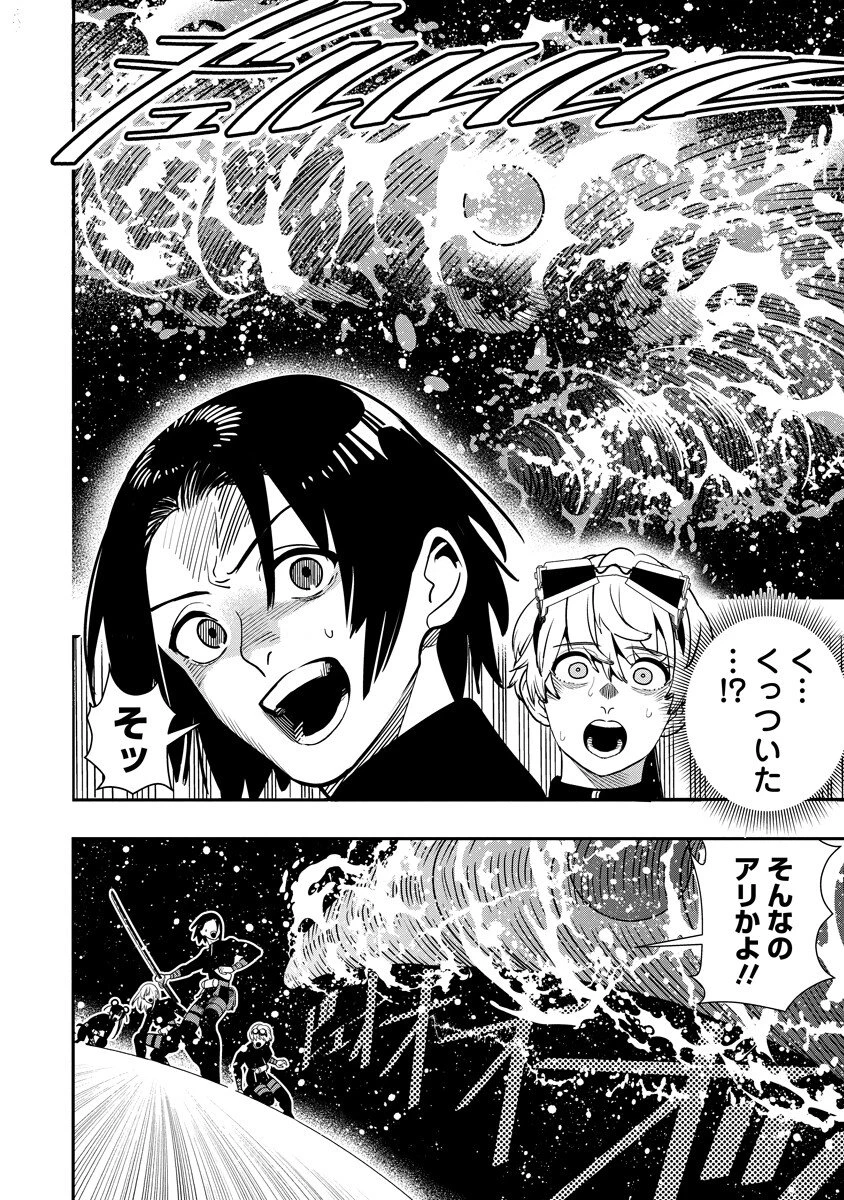 氷核のメテオリア 第23話 - 2
