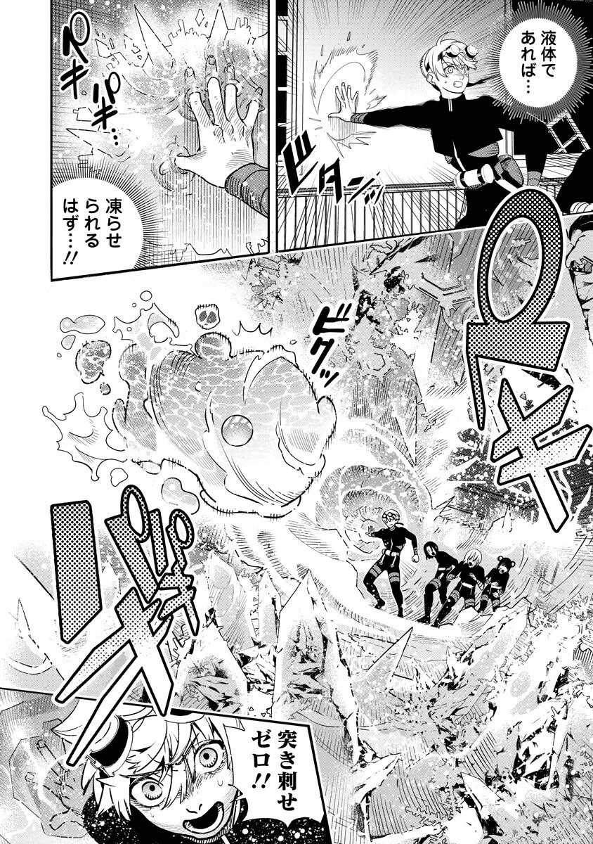 氷核のメテオリア 第23話 - 4