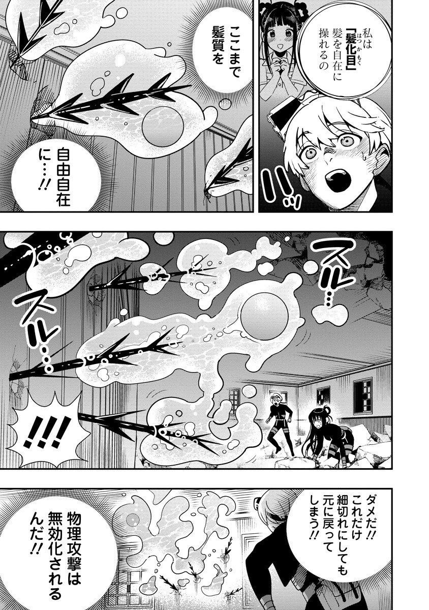 氷核のメテオリア 第23話 - 9