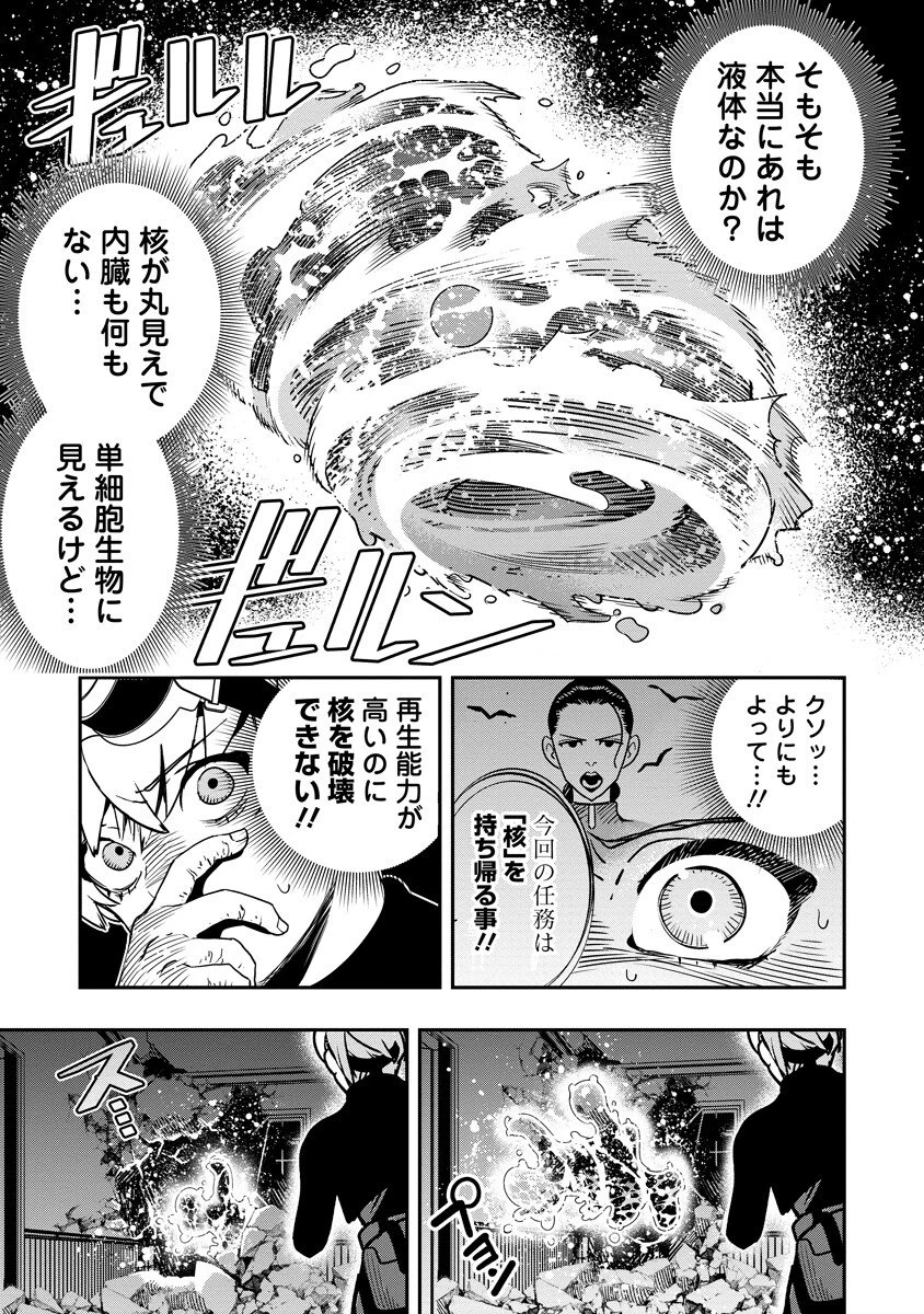 氷核のメテオリア 第23話 - 11