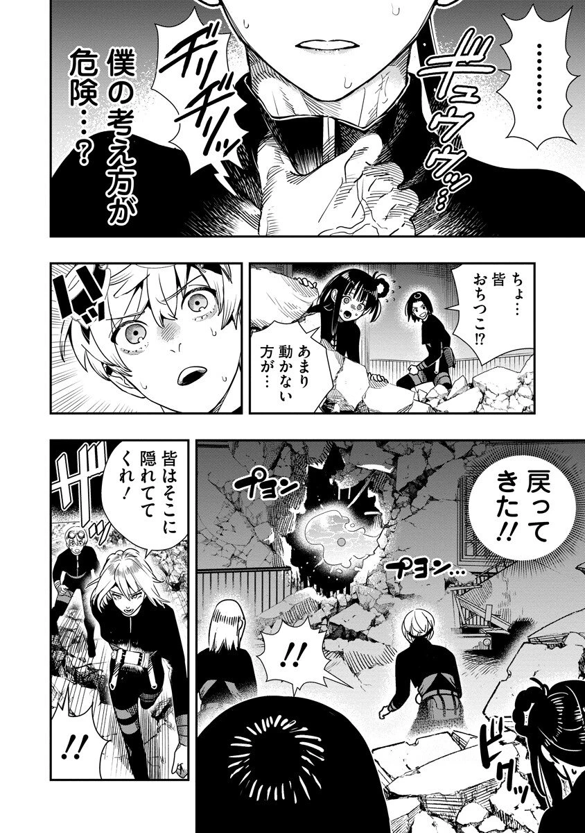 氷核のメテオリア 第23話 - 14