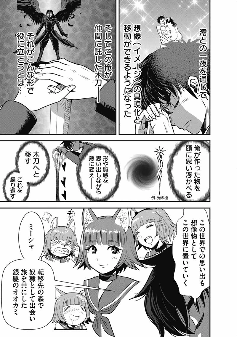 巻き込まれて異世界転移する奴は、大抵チート 第72話 - 5