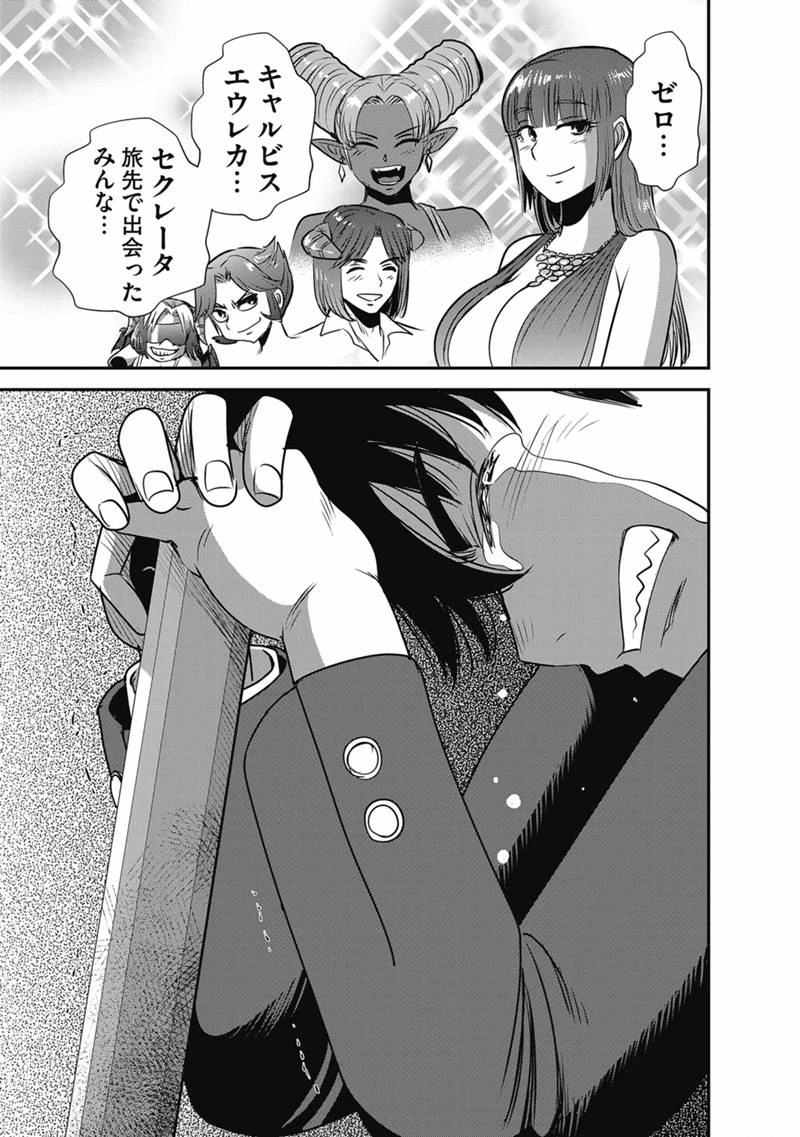 巻き込まれて異世界転移する奴は、大抵チート 第72話 - 7