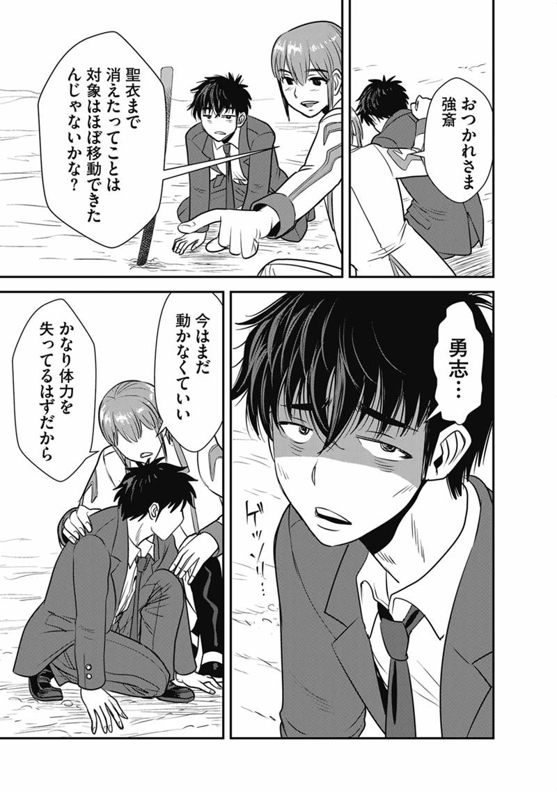 巻き込まれて異世界転移する奴は、大抵チート 第72話 - 9