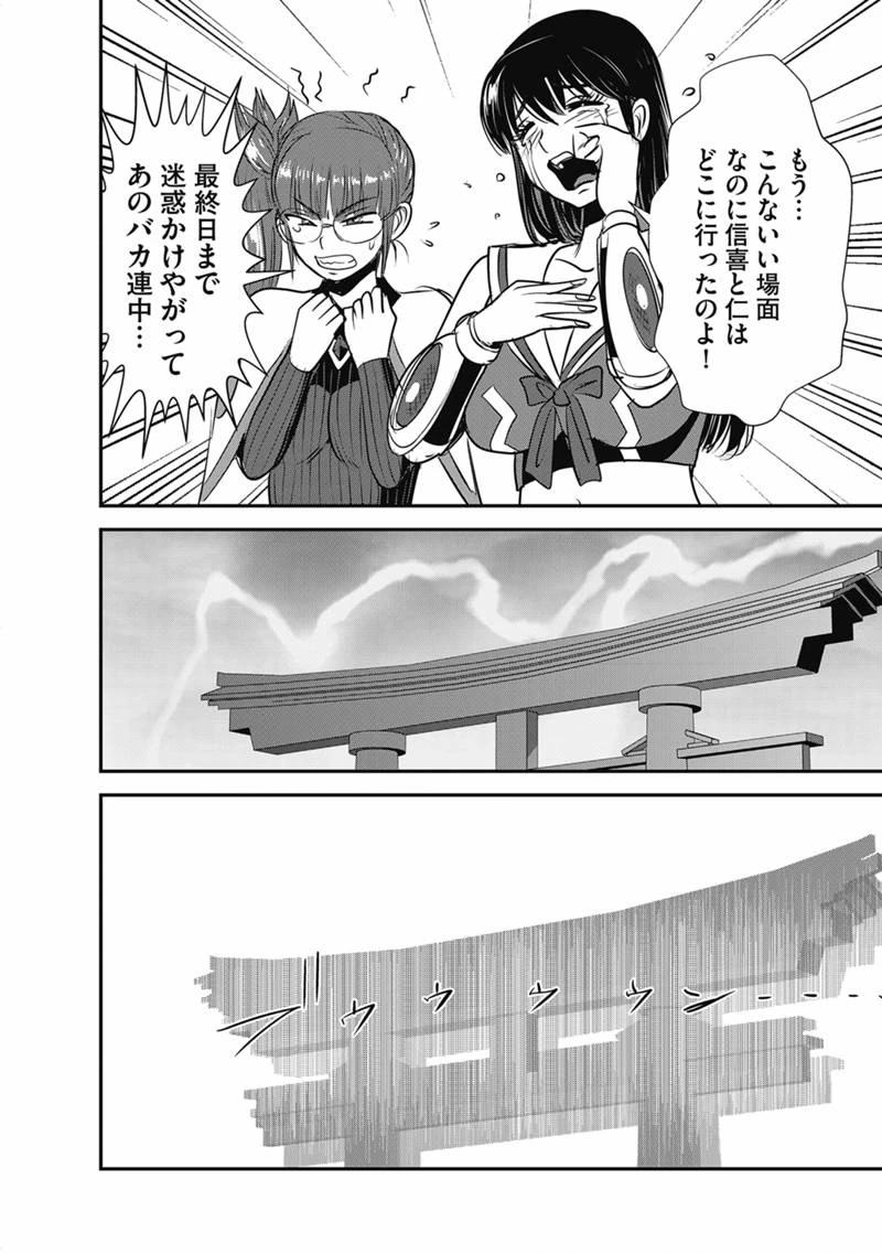 巻き込まれて異世界転移する奴は、大抵チート 第72話 - 10