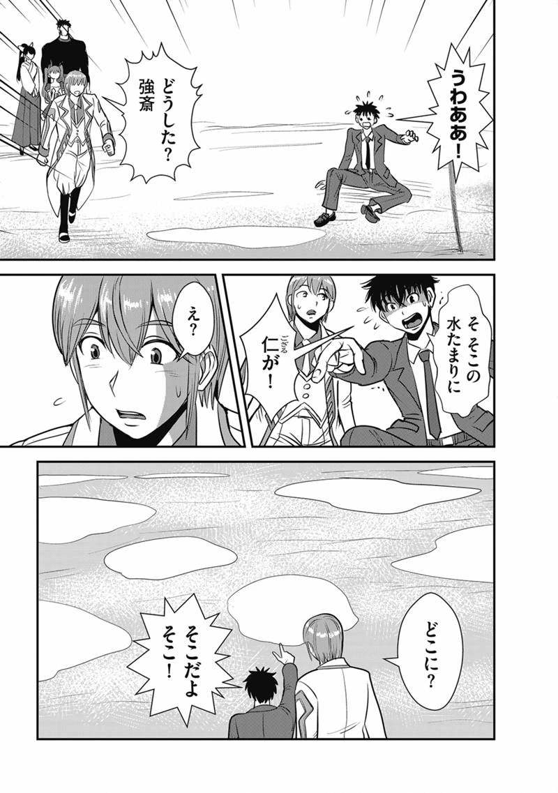 巻き込まれて異世界転移する奴は、大抵チート 第72話 - 13