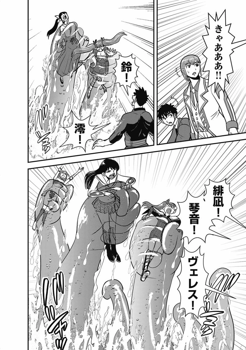 巻き込まれて異世界転移する奴は、大抵チート 第72話 - 14
